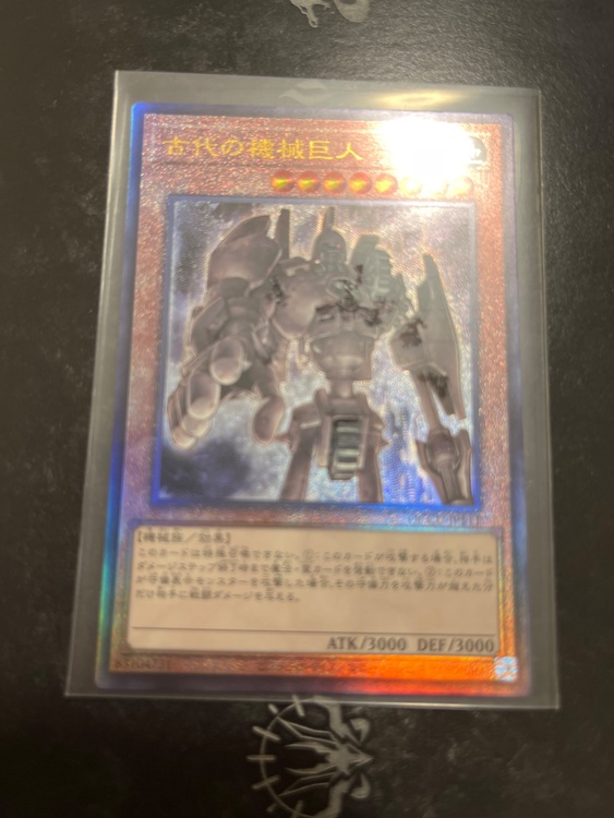 遊戯王（トレカ）の商品画像 - 査定依頼日：2025年11月24日 - 最高査定価格：500円