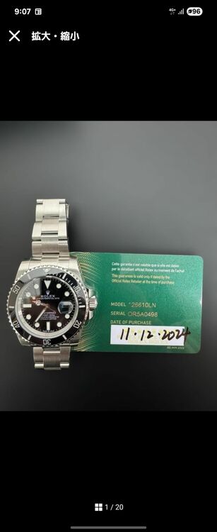 ロレックス サブマリーナー OR5A0498（高級時計）の商品画像 - 査定依頼日：2025年11月24日 - 最高査定価格：2,220,000円