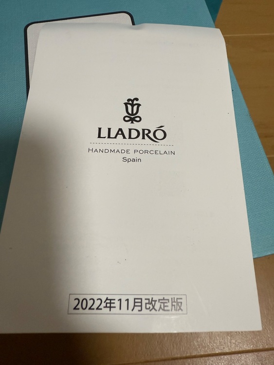 リヤドロ 01005222（美術品・骨董品）の商品画像 - 査定依頼日：2025年9月21日 - 最高査定価格：1,500円