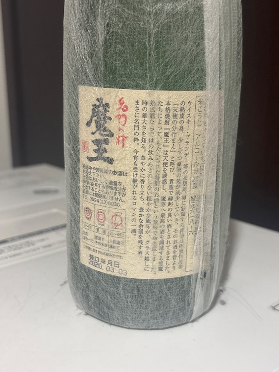 名門の粋 魔王（お酒）の商品画像 - 査定依頼日：2025年7月10日 - 最高査定価格：1,500円