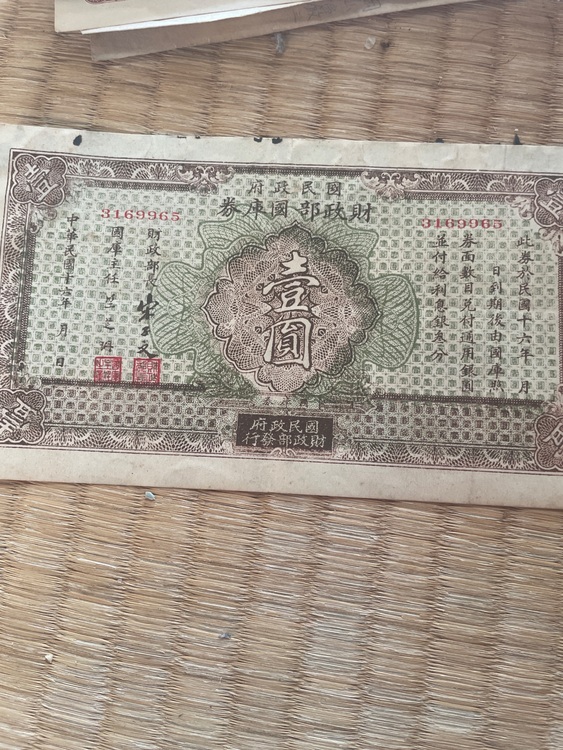 貯蓄債券（金・貴金属）の商品画像 - 査定依頼日：2025年7月23日 - 最高査定価格：100,000円