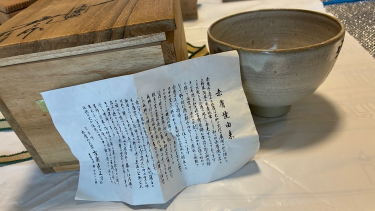 茶碗（美術品・骨董品）の商品画像 - 査定依頼日：2026年1月21日 - 最高査定価格：5,000円