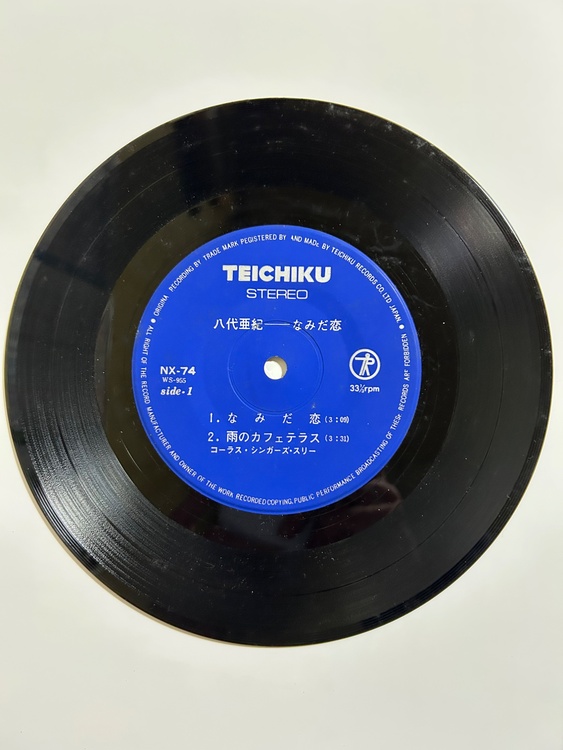 八代亜紀　なみだ恋（レコード）の商品画像 - 査定依頼日：2026年4月23日 - 最高査定価格：100,000円