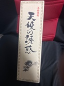 天使の誘惑（お酒）の商品画像 - 査定依頼日：2026年9月13日 - 最高査定価格：100,000円