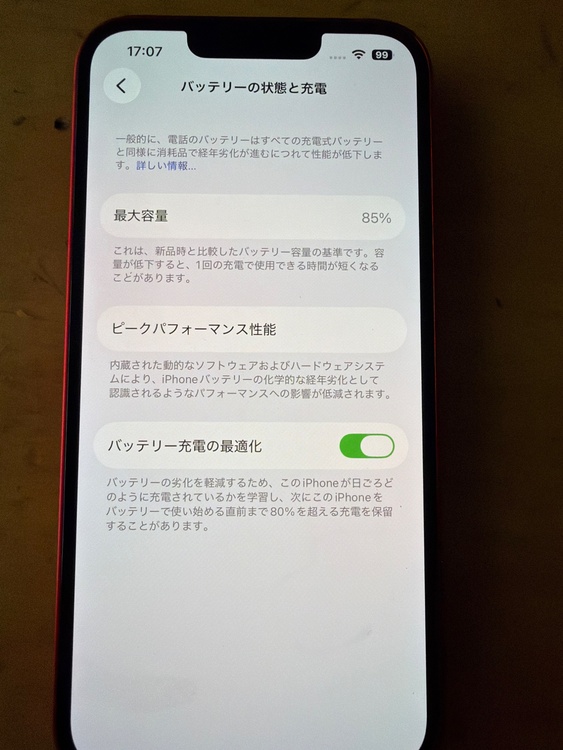 iPhone14 128GB（スマホ）の商品画像 - 査定依頼日：2026年5月1日 - 最高査定価格：45,000円