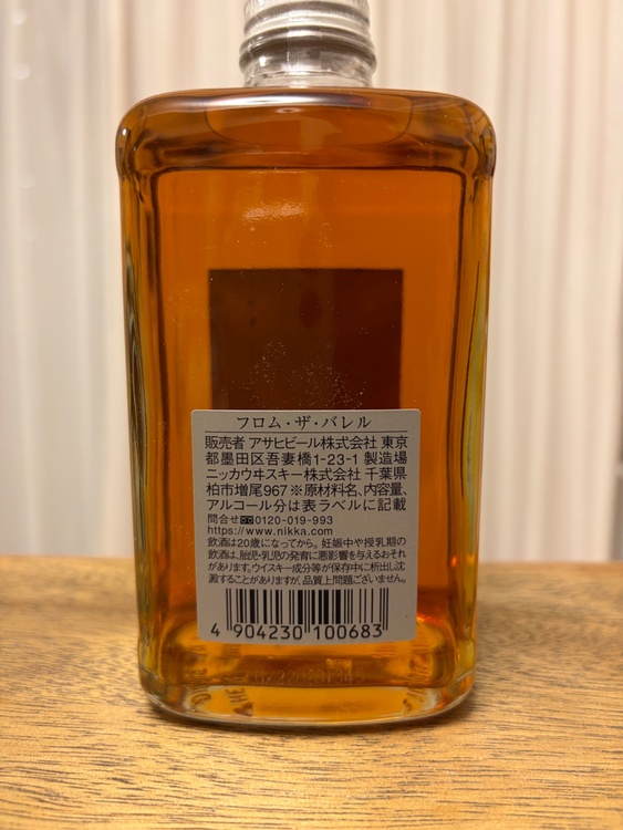 フロム・ザ・バレル（お酒）の商品画像 - 査定依頼日：2026年7月11日 - 最高査定価格：3,000円