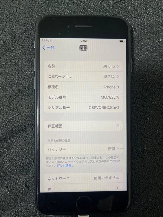 MQ782J/A（スマホ）の商品画像 - 査定依頼日：2026年3月7日 - 最高査定価格：2,000円