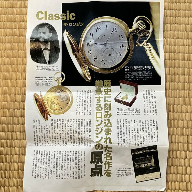 その他 ロンジン （高級時計）の商品画像 - 査定依頼日：2026年4月5日 - 最高査定価格：1,250,000円