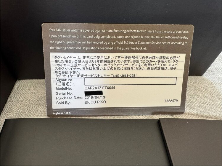 タグホイヤー カレラ CAR2A1Z.FT6044（高級時計）の商品画像 - 査定依頼日：2025年4月26日 - 最高査定価格：285,000円