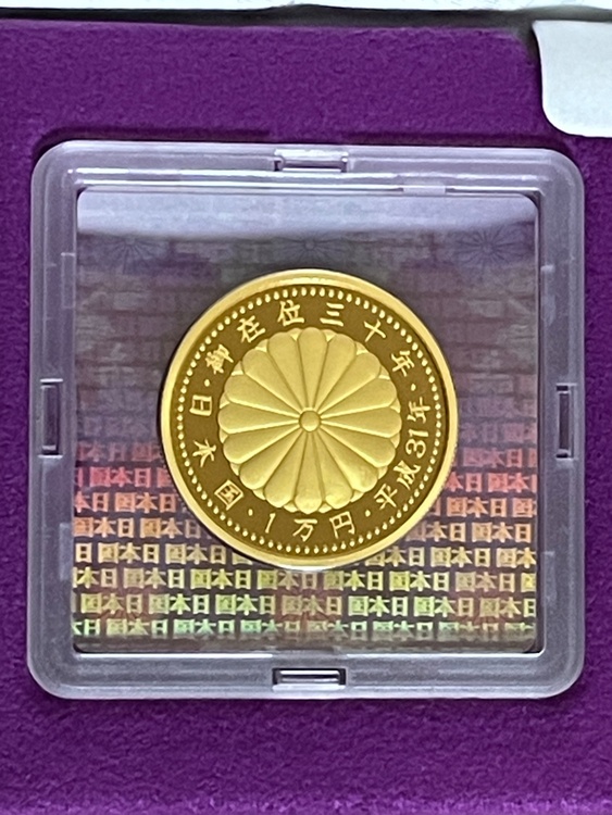 天皇陛下御在位三十年記念 金貨幣 プルーフ貨幣セット（金・貴金属）の商品画像 - 査定依頼日：2026年1月11日 - 最高査定価格：480,000円