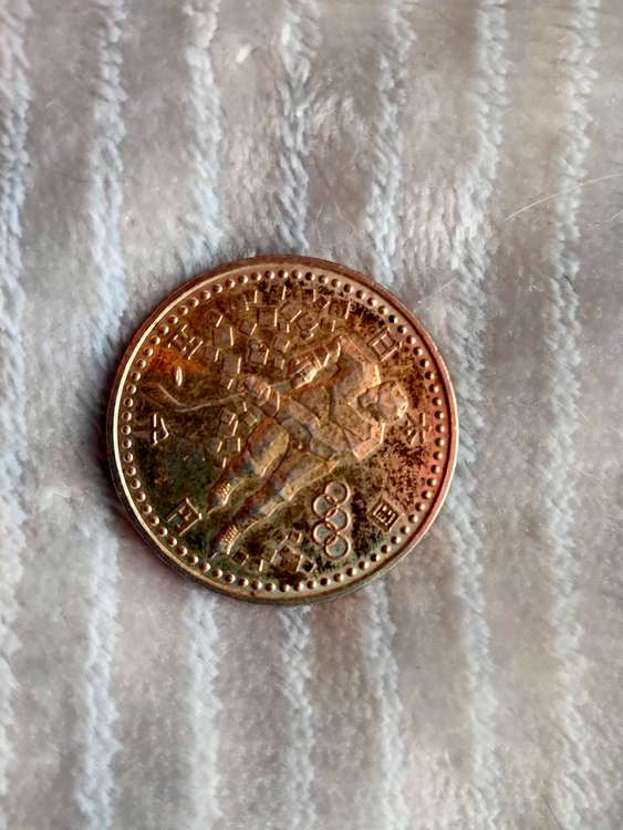 長野オリンピック記念硬貨（金・貴金属）の商品画像 - 査定依頼日：2023年2月10日