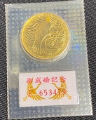 御成婚記念5万円金貨（金・貴金属）の商品画像 - 査定依頼日：2026年7月22日 - 最高査定価格：100,000円