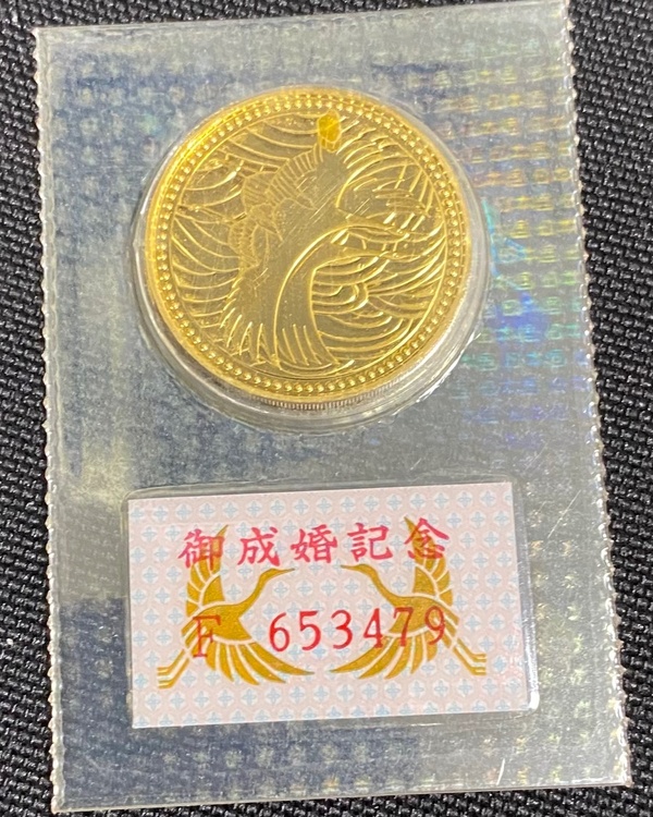 御成婚記念5万円金貨（金・貴金属）の商品画像 - 査定依頼日：2026年7月22日 - 最高査定価格：100,000円