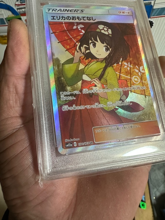 傘エリカ PSA10（トレカ）の商品画像 - 査定依頼日：2025年11月14日 - 最高査定価格：15,300円