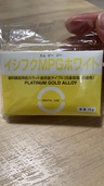イシフクMPGホワイト（金・貴金属）の商品画像 - 査定依頼日：2026年9月5日 - 最高査定価格：100,000円