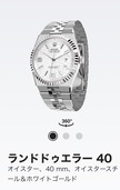 ランドドゥエラー　40（高級時計）の商品画像 - 査定依頼日：2025年9月23日 - 最高査定価格：5,650,000円