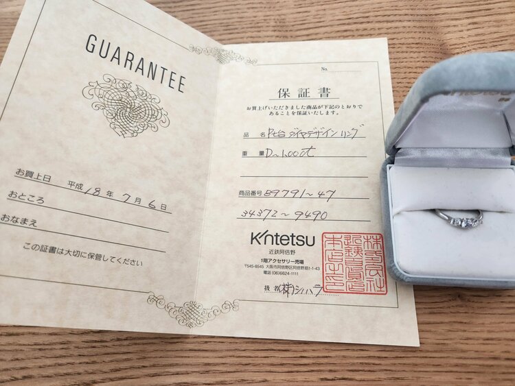 3石指輪（宝石）の商品画像 - 査定依頼日：2025年12月8日 - 最高査定価格：50,000円