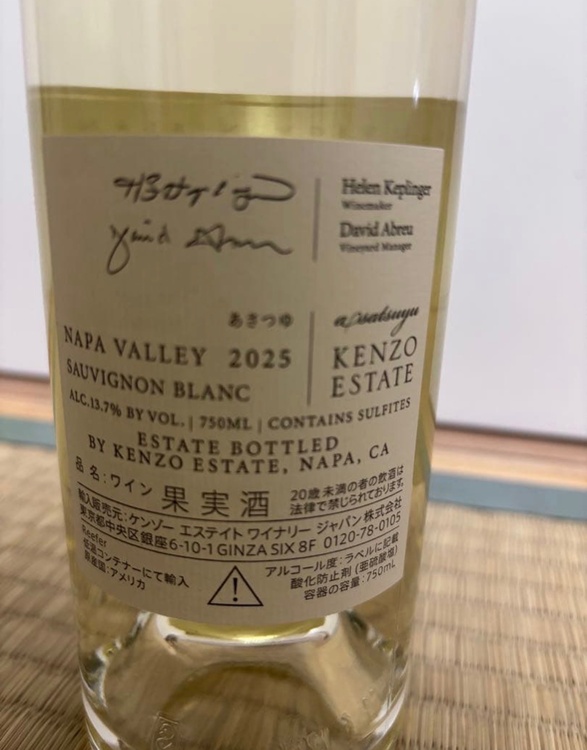 ワイン ワイン(その他)（お酒）の商品画像 - 査定依頼日：2026年7月28日 - 最高査定価格：18,000円