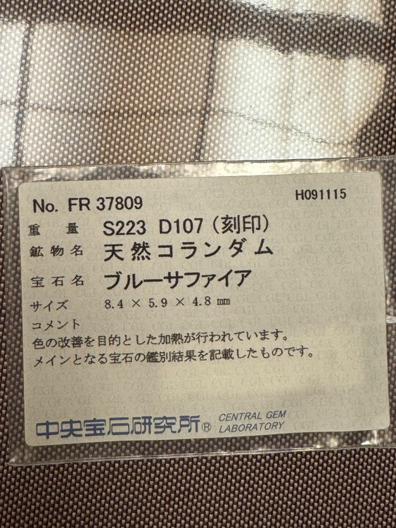 サファイヤ、ダイヤモンドリング（宝石）の商品画像 - 査定依頼日：2025年9月24日 - 最高査定価格：170,000円
