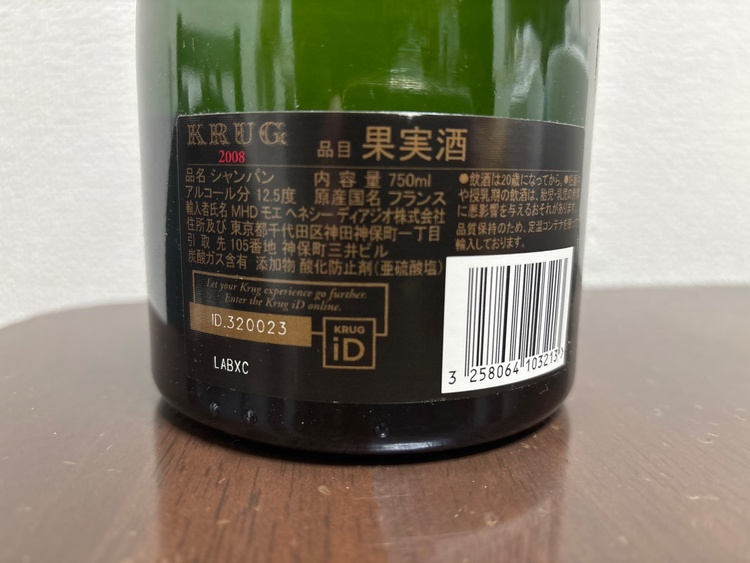 クリュッグ2008（お酒）の商品画像 - 査定依頼日：2026年2月18日 - 最高査定価格：48,000円
