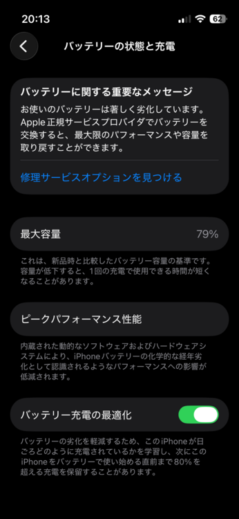 iPhone13mini（スマホ）の商品画像 - 査定依頼日：2026年5月21日 - 最高査定価格：30,000円