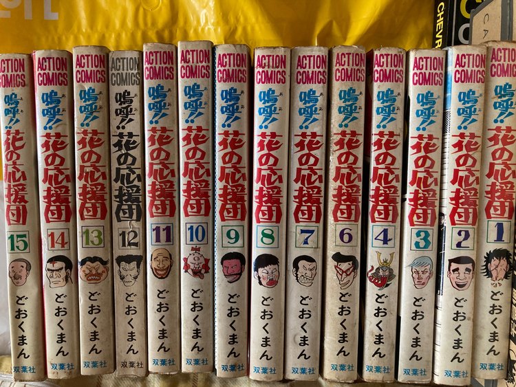 マンガ（古本）の商品画像 - 査定依頼日：2022年10月2日