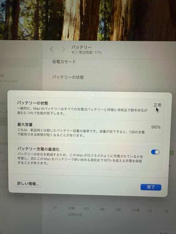 MacBookAir 2020 M1 16gb SSD512（PC・タブレット）の商品画像 - 査定依頼日：2025年5月25日 - 最高査定価格：50,000円