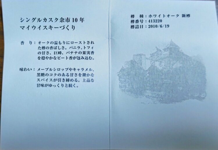 ウイスキー ニッカ 余市（お酒）の商品画像 - 査定依頼日：2026年9月2日 - 最高査定価格：75,000円