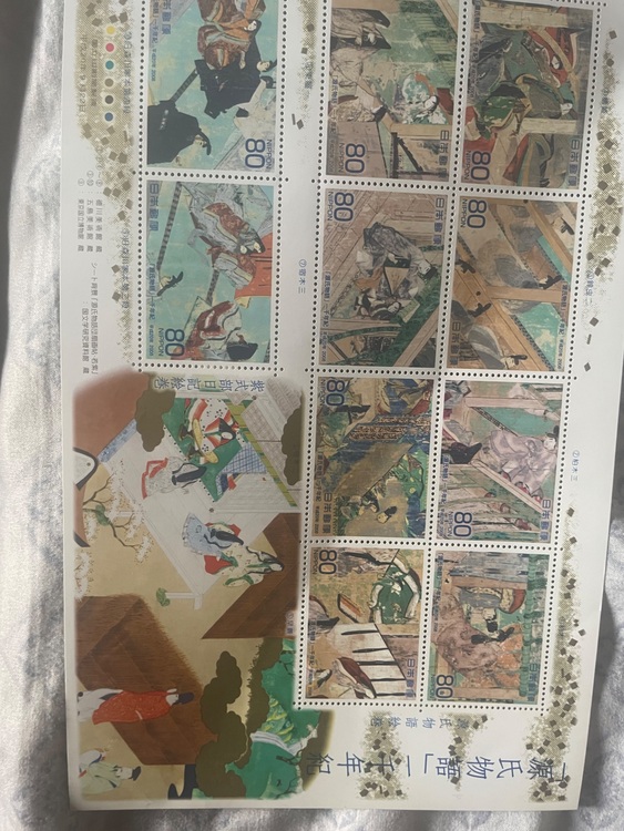 切手（切手）の商品画像 - 査定依頼日：2025年9月5日