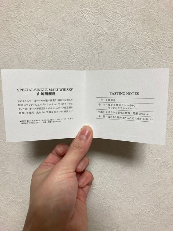 ウイスキー サントリー山崎 （お酒）の商品画像 - 査定依頼日：2024年12月19日 - 最高査定価格：150,000円