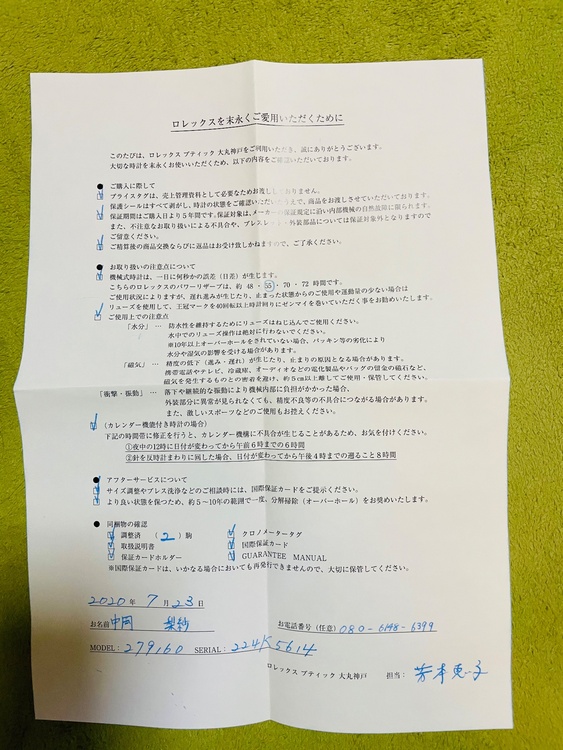 ロレックス その他（高級時計）の商品画像 - 査定依頼日：2026年7月22日 - 最高査定価格：1,050,000円