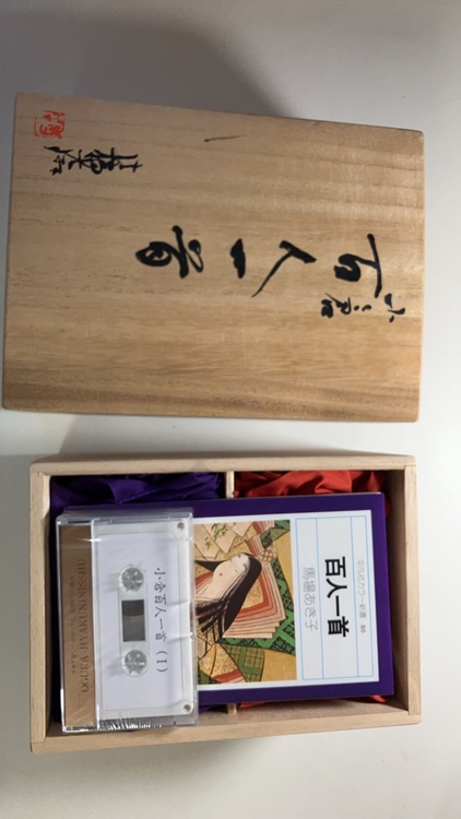 百人一首（美術品・骨董品）の商品画像 - 査定依頼日：2026年8月6日 - 最高査定価格：5,000円