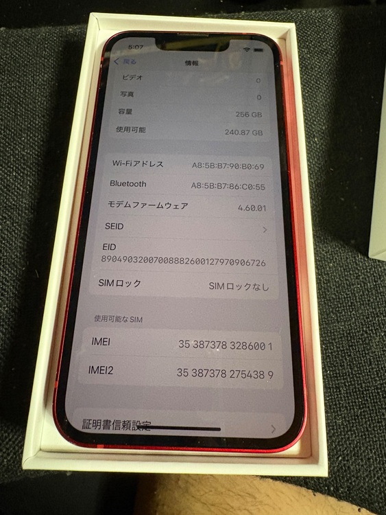 iPhone 13mini 256GB (PRODUCT)RED SIMフリー（スマホ）の商品画像 - 査定依頼日：2025年8月12日 - 最高査定価格：32,000円