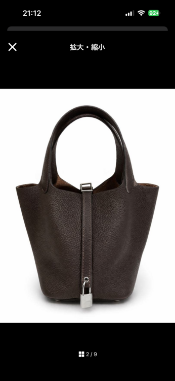 ピコタンpm（ブランドバッグ）の商品画像 - 査定依頼日：2026年4月9日 - 最高査定価格：480,000円