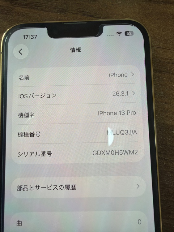 iPhone 13 Pro 256GB SIMフリー（スマホ）の商品画像 - 査定依頼日：2026年3月24日 - 最高査定価格：42,000円