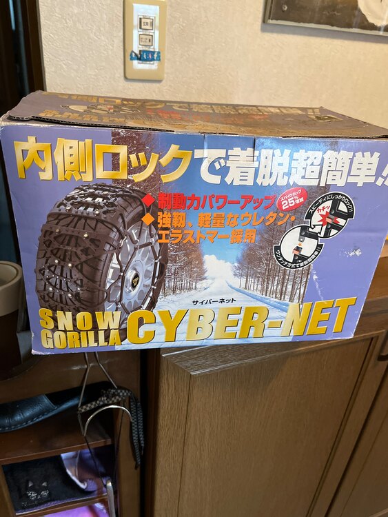 チェーンGX2（カー用品）の商品画像 - 査定依頼日：2025年5月16日 - 最高査定価格：2,000円
