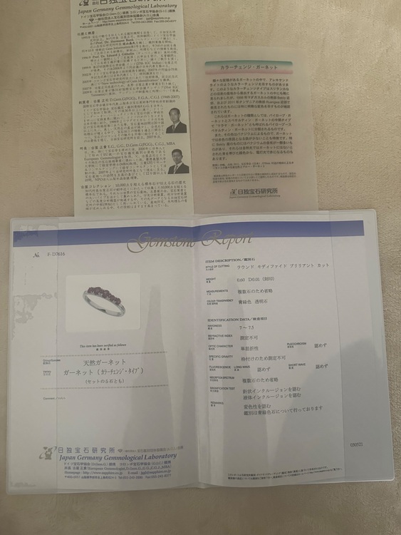 ベキリーブルーガーネットリング（金・貴金属）の商品画像 - 査定依頼日：2025年10月13日 - 最高査定価格：40,000円