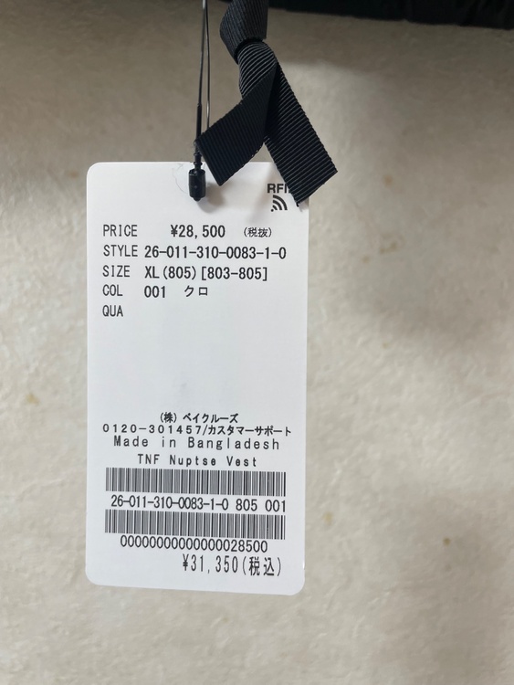ND92557 ヌプシベスト　THE NORTH FACE（古着・ファッション）の商品画像 - 査定依頼日：2026年2月15日 - 最高査定価格：8,000円