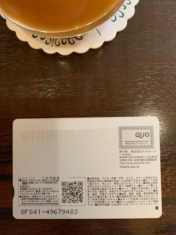 QUOカード（チケット・金券）の商品画像 - 査定依頼日：2025年5月3日 - 最高査定価格：25,000円