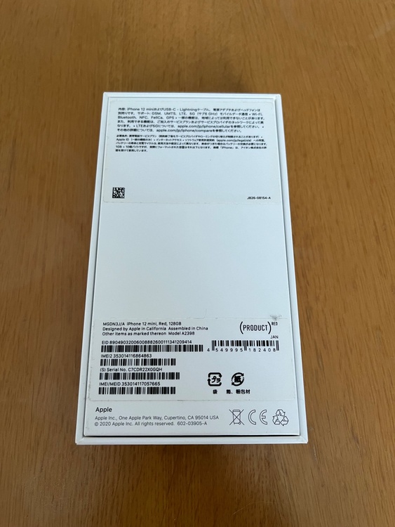 iPhone iPhone 12 mini 128GB SIMフリー（スマホ）の商品画像 - 査定依頼日：2026年9月17日 - 最高査定価格：21,000円