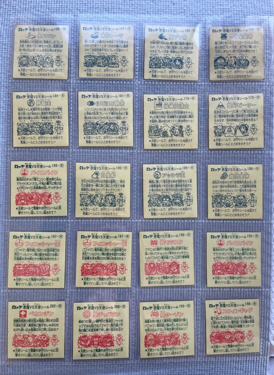 ビックリマンシール（その他のおもちゃ）の商品画像 - 査定依頼日：2025年1月11日 - 最高査定価格：4,000円