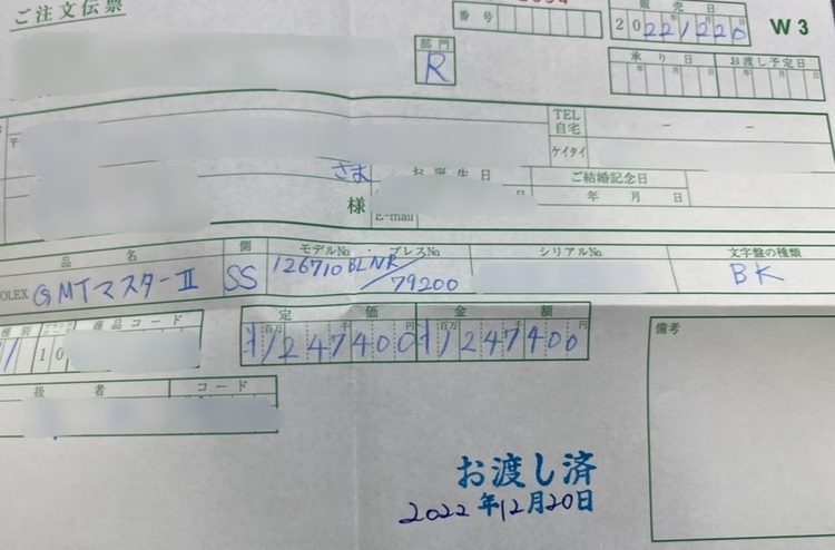 ロレックス GMTマスター 126710bln（高級時計）の商品画像 - 査定依頼日：2025年11月20日 - 最高査定価格：2,600,000円
