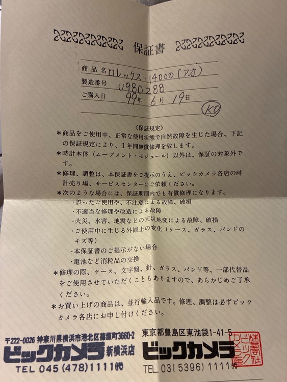 ロレックス エアキング（高級時計）の商品画像 - 査定依頼日：2026年9月10日 - 最高査定価格：820,000円