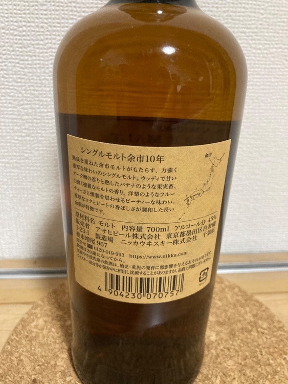 余市10年（お酒）の商品画像 - 査定依頼日：2025年6月15日 - 最高査定価格：22,000円