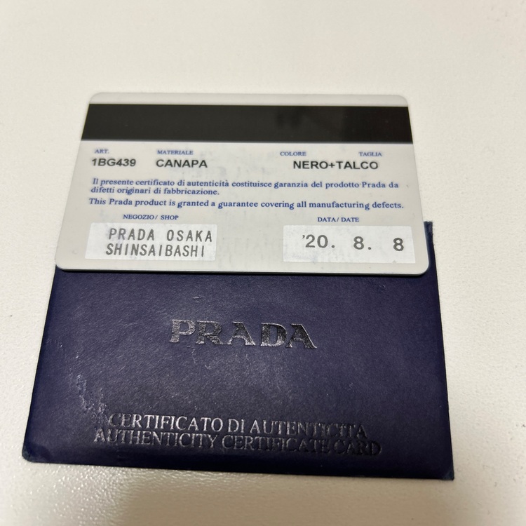 プラダ  （ブランドバッグ）の商品画像 - 査定依頼日：2025年9月25日 - 最高査定価格：52,000円