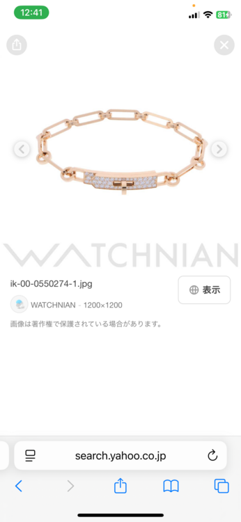 エルメス エルメス(その他) （ブランドバッグ）の商品画像 - 査定依頼日：2025年8月29日 - 最高査定価格：900,000円