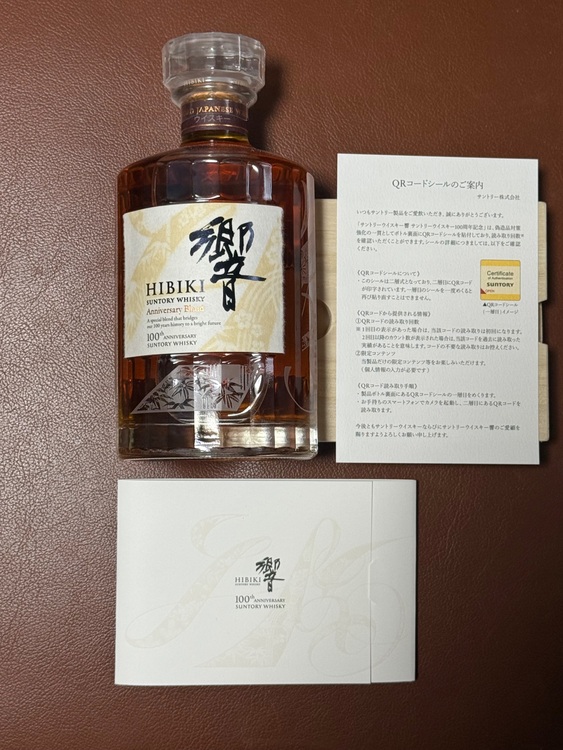 ウイスキー サントリー響 （お酒）の商品画像 - 査定依頼日：2025年7月3日 - 最高査定価格：54,000円