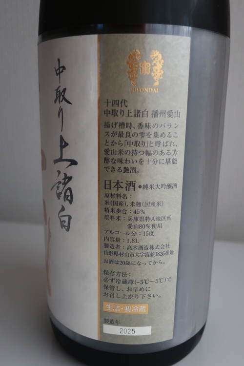 中取り上諸白　播州愛山　純米大吟醸酒（お酒）の商品画像 - 査定依頼日：2025年12月18日 - 最高査定価格：41,000円