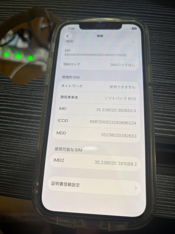 iPhone iPhone 12 64GB SIMフリー（スマホ）の商品画像 - 査定依頼日：2026年5月31日 - 最高査定価格：23,000円