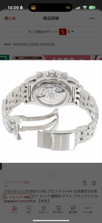 クロノマット（高級時計）の商品画像 - 査定依頼日：2025年8月28日 - 最高査定価格：460,000円